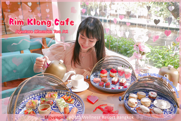 Afternoon Tea แบบชิล ๆ แสงสวย ถ่ายรูปสวย ที่ Rim Klong Café @ Movenpick BDMS Bangkok
