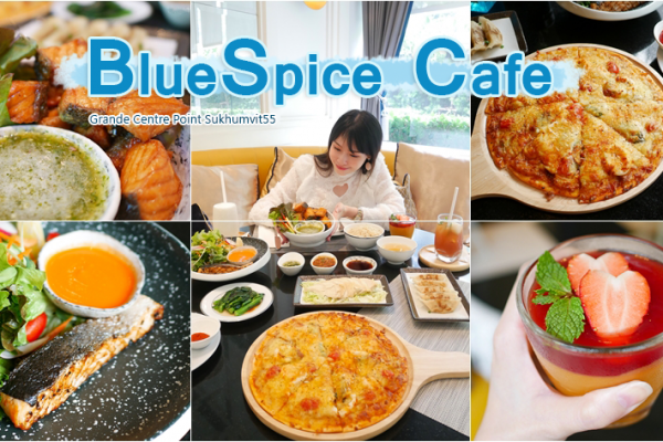 BlueSpice Cafe  คาเฟ่บรรยากาศดี อาหารอร่อย แถวทองหล่อ