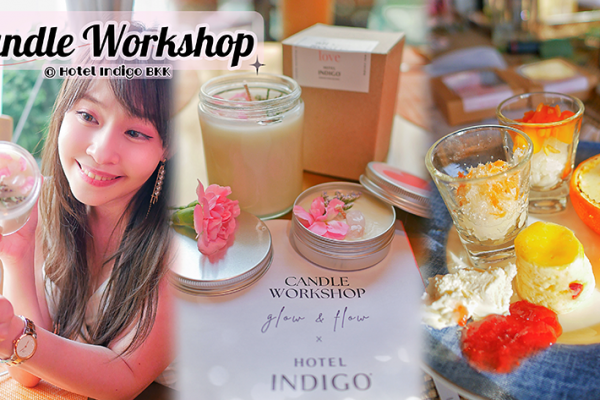 Workshop ทำเทียนหอม ที่มีแค่กลิ่นเดียวในโลก ART-Tea Time @ Hotel Indigo BKK